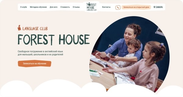 
                    Как можно словить психотравму от «креативных решений» конкурентов при разработке сайта для языкового клуба            