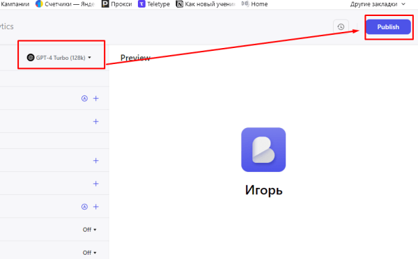 Как бесплатно получить чат GPT 4
Как бесплатно получить чат GPT 4