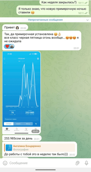 Кейс: как раскачать продажи и выстроить онлайн в бренде одежды
Кейс: как раскачать продажи и выстроить онлайн в бренде одежды