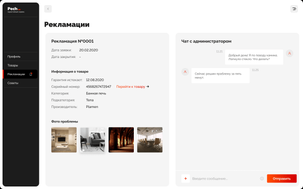 Повышение LTV в продаже каминов через разработку гарантийного сервиса             
                    Повышение LTV в продаже каминов через разработку гарантийного сервиса