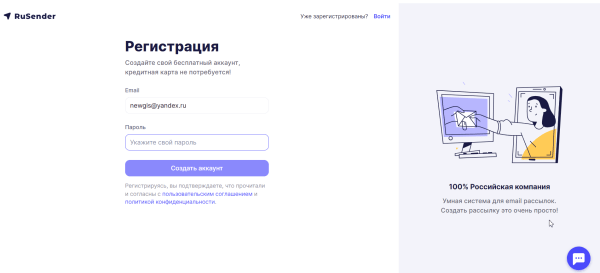 
                    Заметка для себя: ТОП5 сервисов для запуска первой бесплатной email-рассылки            