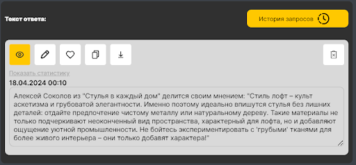 
                    Нейросети в PR            