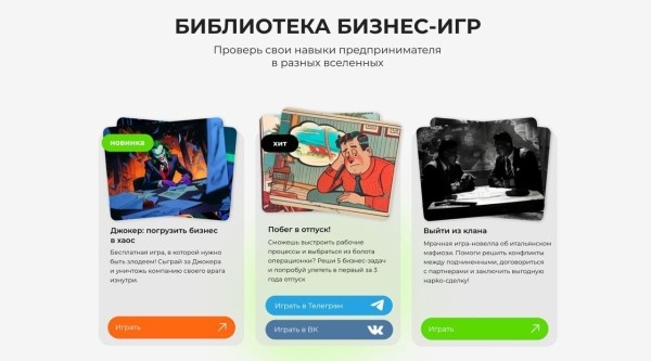 
                    Игры для взрослых, или Как мы получаем качественные лиды и клиентов в 8 раз дешевле всех остальных даже без нельзяграма            