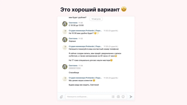 
                    7 лайфхаков от клиента Vitamin.tools по продвижению бизнеса в ВК на примере бьюти-индустрии            