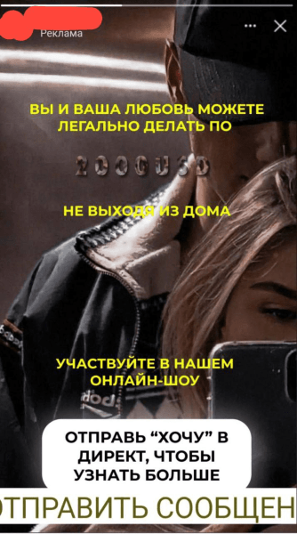 Кейс: привлечение моделей и пар в реалити-шоу 18+ через FacebookInstagram. Трафик для адалта
Кейс: привлечение моделей и пар в реалити-шоу 18+ через FacebookInstagram. Трафик для адалта