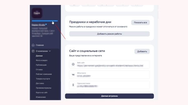 Синяя галочка на Яндекс картах. Зачем она нужна?
Синяя галочка на Яндекс картах. Зачем она нужна?