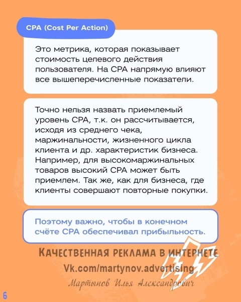
                    КЛИК ПРОСЕДАЕТ, А CPM УЛЕТАЕТ В НЕБЕСА? Расскажу, как приводить показатели рекламной кампании ВКонтакте в норму            