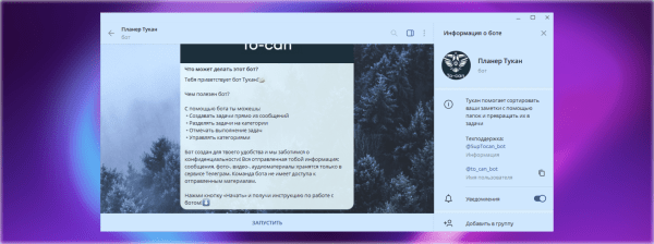 Топ-25 полезных ботов в Телеграм, от планеров до поисковиков
Топ-25 полезных ботов в Телеграм, от планеров до поисковиков