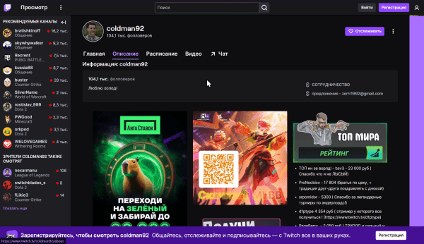 
                    Как продвигать мобильные игры на Twitch?            