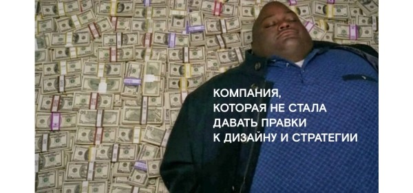 Как сэкономить на брендинге             
                    Как сэкономить на брендинге