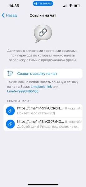 
                    Почему новые функции Telegram – это подарок для бизнеса? 5 кейсов в формате было / стало            