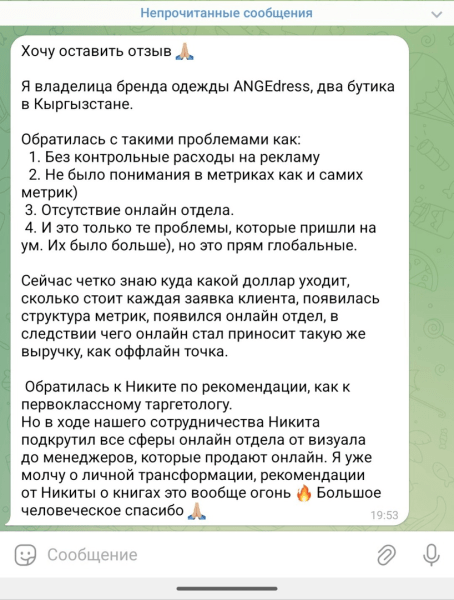 Кейс: как раскачать продажи и выстроить онлайн в бренде одежды
Кейс: как раскачать продажи и выстроить онлайн в бренде одежды