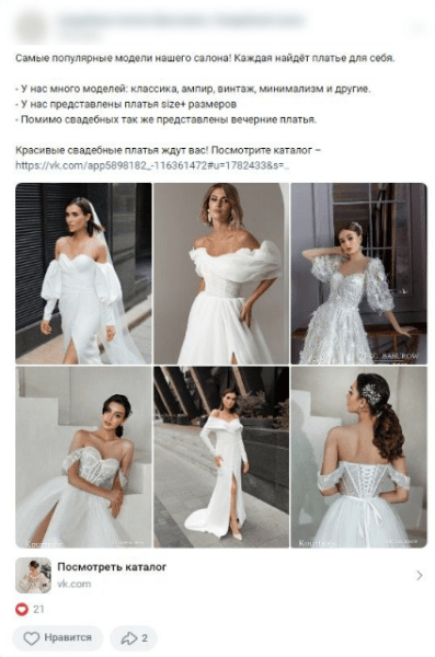 Продвижение салона свадебных платьев. Как получить более 100 обращений за месяц?             
                    Продвижение салона свадебных платьев. Как получить более 100 обращений за месяц?