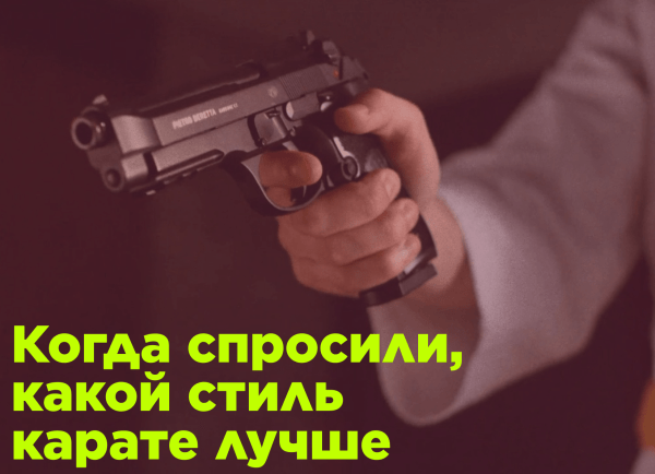 
                    Карате – как маркетинг превратил драчки в многомиллиардный бренд            