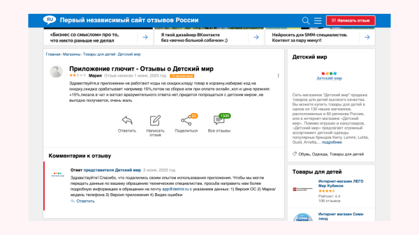 
                    ​«Мозг – липучка для негатива» или эволюционная природа негативных отзывов            