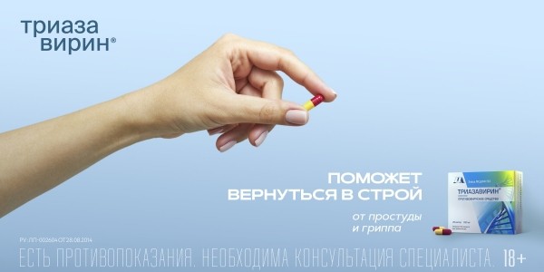 Правильная пилюля: как продвинуть эффективный, но более дорогой препарат или почему пациенты — наше всё
Правильная пилюля: как продвинуть эффективный, но более дорогой препарат или почему пациенты — наше всё