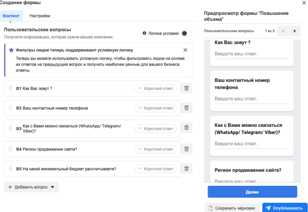Как запускать трафик за рубежом для российских и местных заказчиков, которые платят от $1000 — инструкция + 4 кейса
Как запускать трафик за рубежом для российских и местных заказчиков, которые платят от $1000 — инструкция + 4 кейса