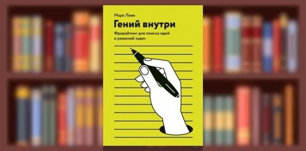 ТОП-5 лучших книг для маркетологов, копирайтеров и SMM / PR-менеджеров // Основные мысли из книг
ТОП-5 лучших книг для маркетологов, копирайтеров и SMM / PR-менеджеров // Основные мысли из книг
