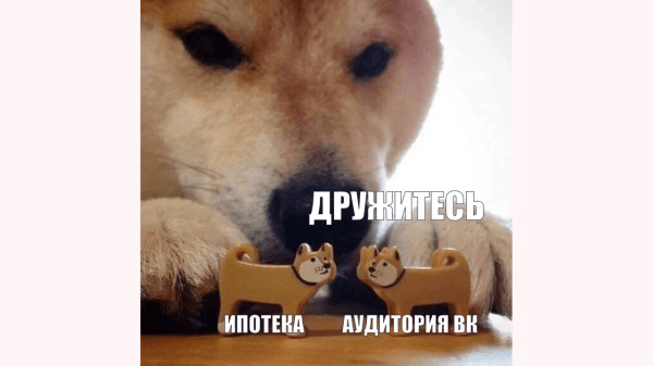 Продаём квартиры в ипотеку на Пхукете через ВКонтакте: кейс клиента Vitamin.tools             
                    Продаём квартиры в ипотеку на Пхукете через ВКонтакте: кейс клиента Vitamin.tools