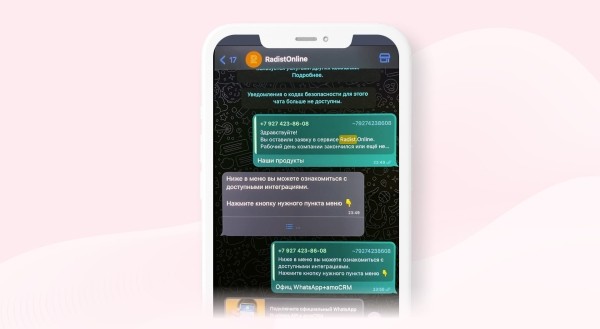 Почему ваша рассылка в WhatsApp не работает: разбираемся, как надо
Почему ваша рассылка в WhatsApp не работает: разбираемся, как надо