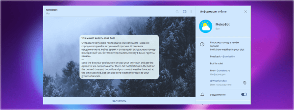 Топ-25 полезных ботов в Телеграм, от планеров до поисковиков
Топ-25 полезных ботов в Телеграм, от планеров до поисковиков