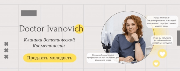 Клиенты для клиник косметологии через рекламу Вконтакте (Кейс: 119 заявок в клинику эстетической косметологии г. Омск)
Клиенты для клиник косметологии через рекламу Вконтакте (Кейс: 119 заявок в клинику эстетической косметологии г. Омск)