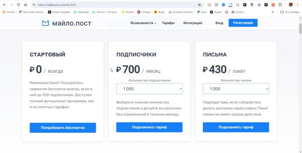 
                    Заметка для себя: ТОП5 сервисов для запуска первой бесплатной email-рассылки            