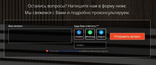 Как делать захватывающие формы отправки заявки на сайте             
                    Как делать захватывающие формы отправки заявки на сайте