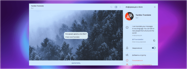 Топ-25 полезных ботов в Телеграм, от планеров до поисковиков
Топ-25 полезных ботов в Телеграм, от планеров до поисковиков