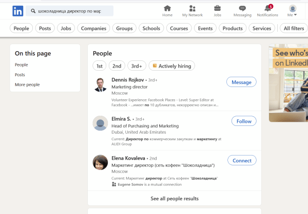 Выход на ЛПР в B2B-продажах: 6 рабочих способов             
                    Выход на ЛПР в B2B-продажах: 6 рабочих способов