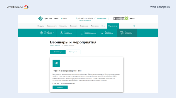 
                    Сайт для b2b не работает? А у меня на это 5 причин            