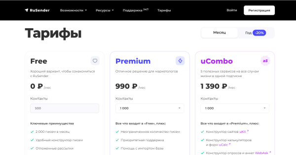 
                    Заметка для себя: ТОП5 сервисов для запуска первой бесплатной email-рассылки            