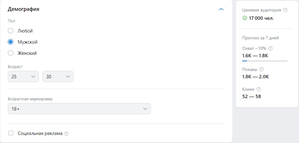 
                    Целевая аудитория: поиск, анализ, таргетинг и управление            