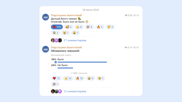
                    Кружочки, стикеры и миллионы органических просмотров: как мы делаем Телеграм-канал бренда для девочек            