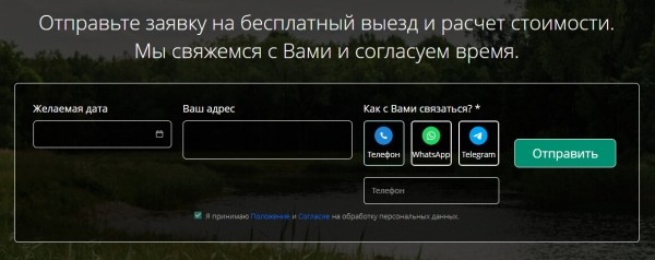 Как делать захватывающие формы отправки заявки на сайте             
                    Как делать захватывающие формы отправки заявки на сайте