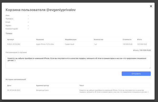 Магазин в Телеграм: продавай без переходов на сайт             
                    Магазин в Телеграм: продавай без переходов на сайт