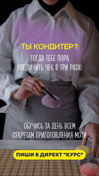 Кейс таргет инфобизнес: продажа курсов по моти. Или как сделать ROMI 610% за две недели.
Кейс таргет инфобизнес: продажа курсов по моти. Или как сделать ROMI 610% за две недели.