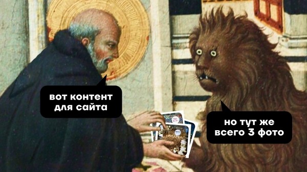 
                    «В Фигме это выглядело по-другому»: как нам не хватило контента для лендинга и почему он всё равно приносит заявки            