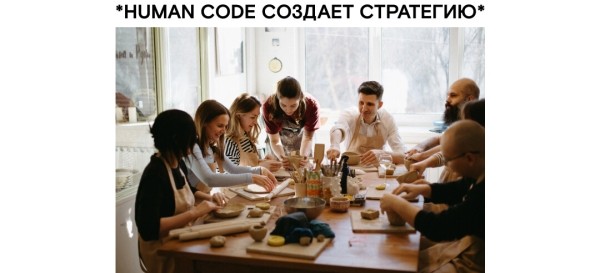 Что для нашей команды дороже денег
Что для нашей команды дороже денег