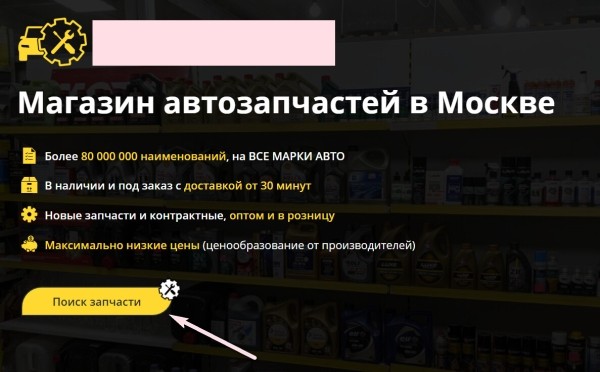 Как делать захватывающие формы отправки заявки на сайте             
                    Как делать захватывающие формы отправки заявки на сайте