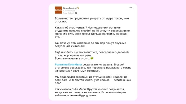 
                    Как b2b-компании привести лидов с одной статьи            