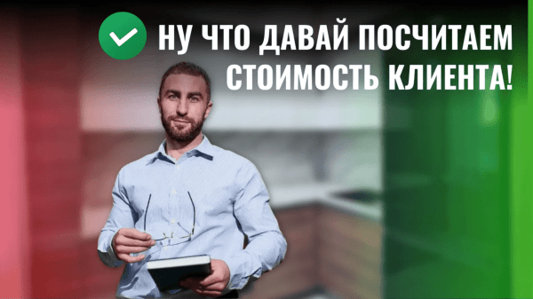 
                    Как в 2024 году получить дешевые заявки для мебельной ниши: кухни на заказ? ГОТОВОЕ РЕШЕНИЕ!            