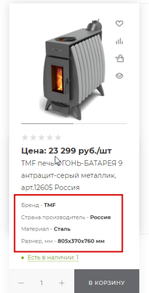 
                    Разожгли — не потушить! Как мы с помощью SEO в 9,5 раз увеличили трафик интернет-магазина каминов «ОГНЕР»            