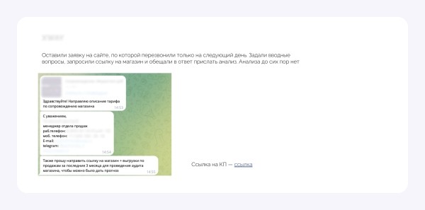 
                    Конверсия 2,42%, внезапно 6 заявок с VC, экстремальные сроки. Как мы делали сайт про продвижение на маркетплейсах            