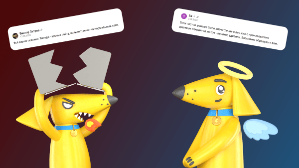 Откуда такие деньги? 3 причины, почему сайт на Тильде может стоить от 300 000 ₽
Откуда такие деньги? 3 причины, почему сайт на Тильде может стоить от 300 000 ₽