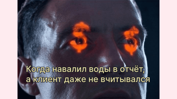 «С рекламой всё плохо, давайте немного подрисуем отчёт» — как подрядчики подделывают отчёты и как от этого защититься             
                    «С рекламой всё плохо, давайте немного подрисуем отчёт» — как подрядчики подделывают отчёты и как от этого защититься