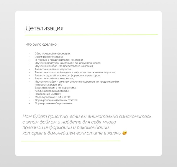 
                    Посмотреть на свой бизнес чужими глазами: как мы провели маркетинговое исследование для семейного производства кухонь            