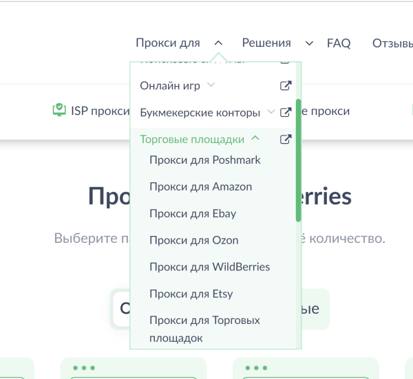 
                    Как правильно делать самовыкупы на маркетплейсах Wildberries и ОЗОН в 2024 году?            