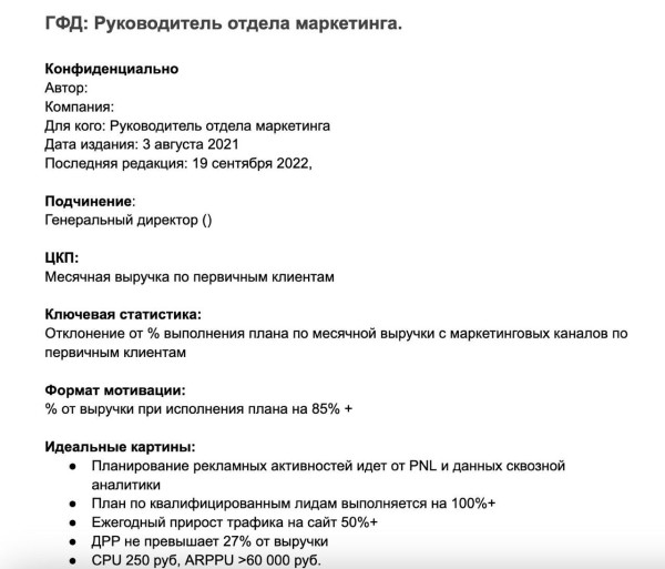 
                    Что не так с интернет-маркетологами с точки зрения собственника бизнеса и как найти хорошего специалиста себе в команду            