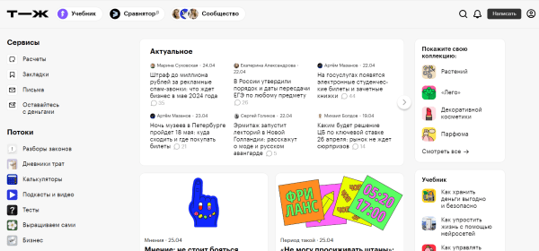 
                    11 платформ, где можно бесплатно публиковать статьи: условия, аудитория и программы поддержки авторов            